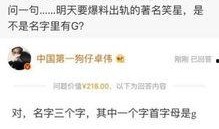 卓伟最新爆料笑星直播,笑星直播惊现惊人内幕！