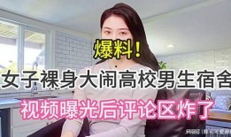 睡前爆料视频,睡前爆料视频深度解析