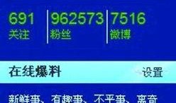 新浪新闻爆料平台,揭秘幕后真相